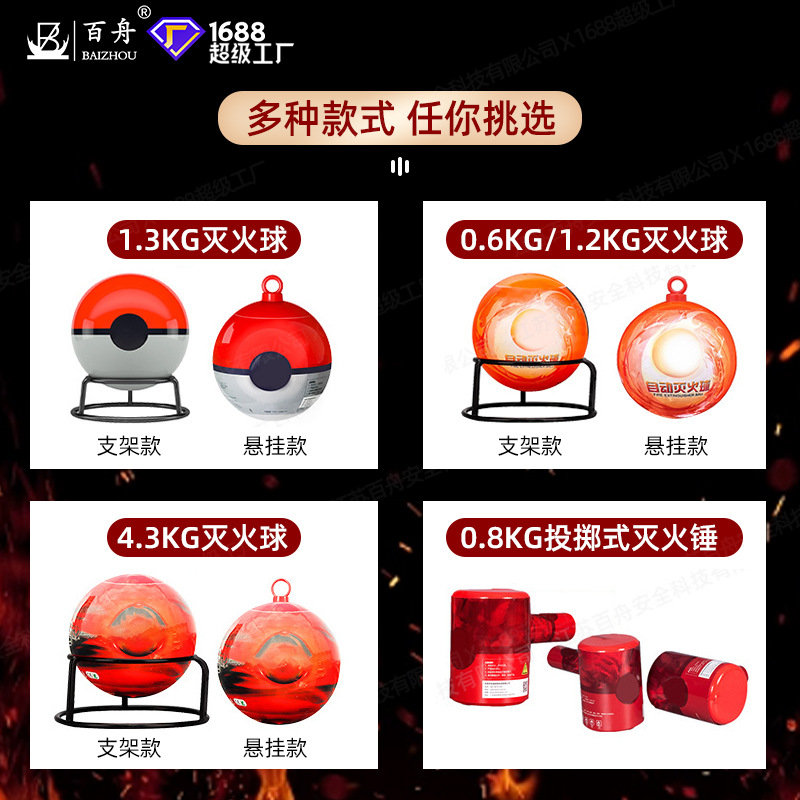 자동 소화 볼 및 소화 알, 가정용 차량용 투척형 소화 - Fire Extinguisher Ball Automatic 리뷰 및 가격